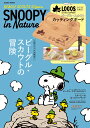 SNOOPY in Nature BEAGLE SCOUTS 50years （学研ムック） Gakken