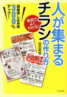 9784259547479 - 2024年チラシ・フライヤーのデザインの参考になる書籍・本まとめ