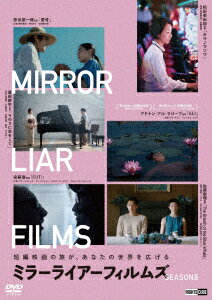 MIRRORLIAR FILMS Season8
