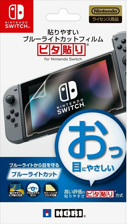 貼りやすいブルーライトカットフィルム ピタ貼り Switch