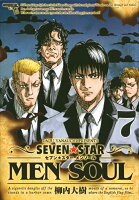 SEVEN☆STAR MEN SOUL(7)