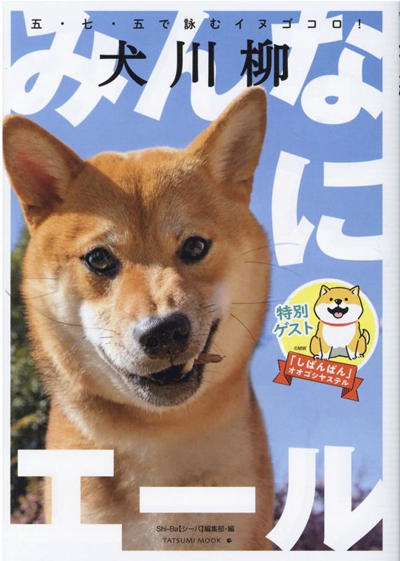 【中古】 高齢犬ケアハンドブック 老齢のサインから気になる病気まで、高齢犬のための健 / DOG FAN編集部 / 誠文堂新光社 [単行本]【ネコポス発送】