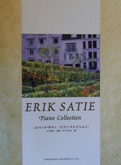 エリック・サティ／ピアノ・コレクション