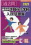 東京学芸大学附属世田谷小学校入試問題集(2021) 2,970円