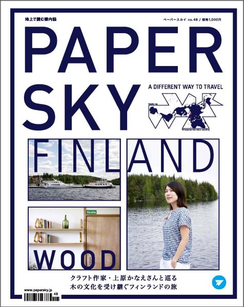 Paper Sky �ե�������ý���