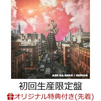 【楽天ブックス限定先着特典】HUMAN (初回生産限定盤 CD＋Blu-ray)(オリジナルアクリルキーホルダー)