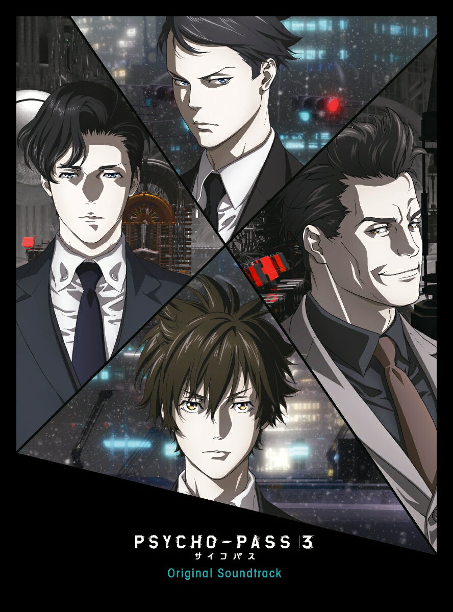 「PSYCHO-PASS サイコパス 3」 Original Soundtrack (初回生産限定盤 3CD＋付属品)