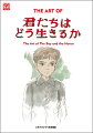 全編手描きアニメーションの芸術。宮崎駿監督、作画と美術の名手たちによる７年間の軌跡。イメージボード、レイアウト、設定画、背景美術など４５０点余りを収録！