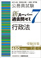 令和３〜５年度の問題を加えて全面改訂！