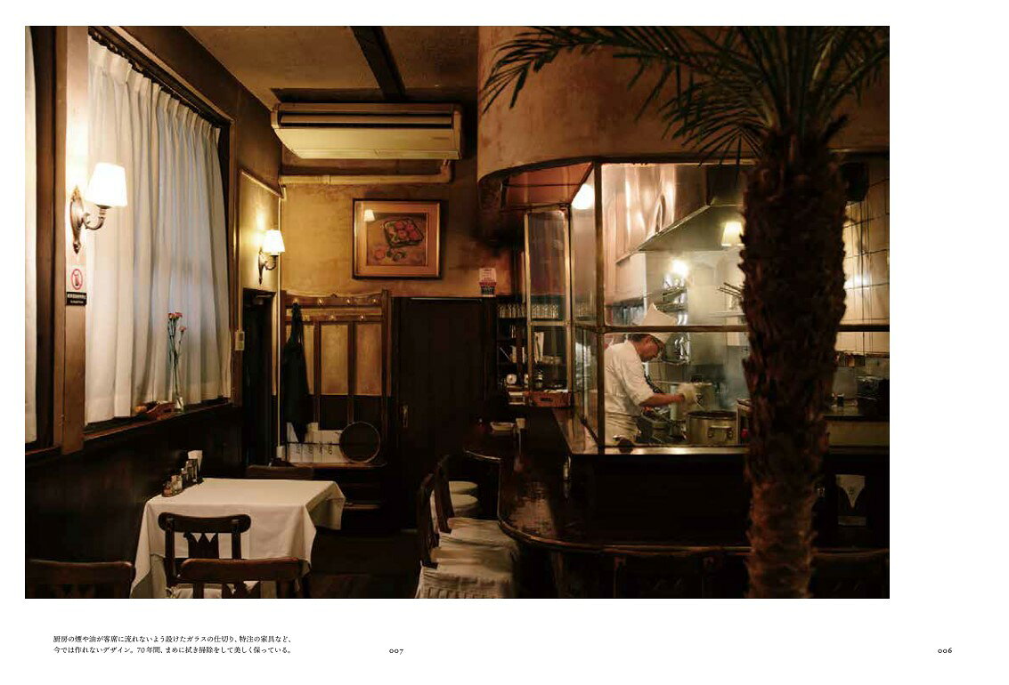 東京の美しい洋食屋