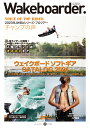 Wakeboarder.#29 (メディアパルムック)