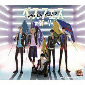 ベスフェス～Are We Cool?～ [ #BF=5 ]