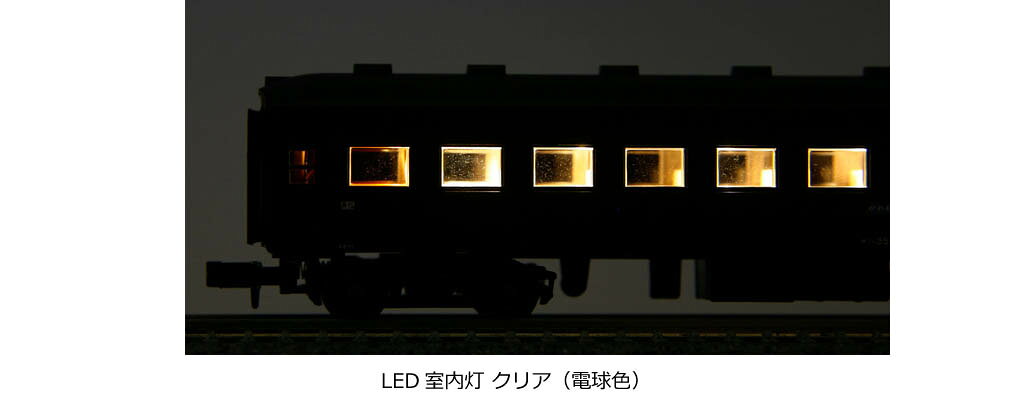 夜汽車のシーンを美しく演出する室内灯
ハンダ付けや接着剤は不要で、お手軽に取り付けて車両をグレードアップ可能です。
・LED電球など多様化する光源や、最近の新形車両で多用されている間接照明をよりリアルに再現可能
・旧形客車やオリエントエクスプレスなどの白熱灯照明再現に最適です。付属のフィルターを取り付けることにより間接照明を採用したE655系やトワイライトエクスプレスなどに使用可能
・明るさにムラの無い点灯を実現
・薄い照明板により、屋根の低い車両でも照明板が目立たない構造
・単品、6両分入
・付属部品構成(車両1両あたり):照明板(プリズム状配光板)、集電板(集電シュー)、室内灯ユニット(組立式)、カラーフィルター

・ホビー系商品についての諸注意
メーカー都合により発売の大幅な延期が発生する可能性がございます。
予約商品についてはメーカーから順次入荷次第の発送となります。メーカー公表の発売日とは異なる場合がございますのでご了承ください。【対象年齢】：