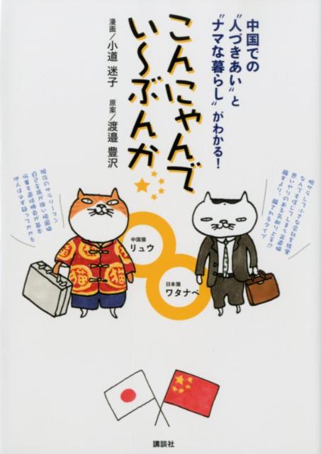 こんにゃんでい〜ぶんか