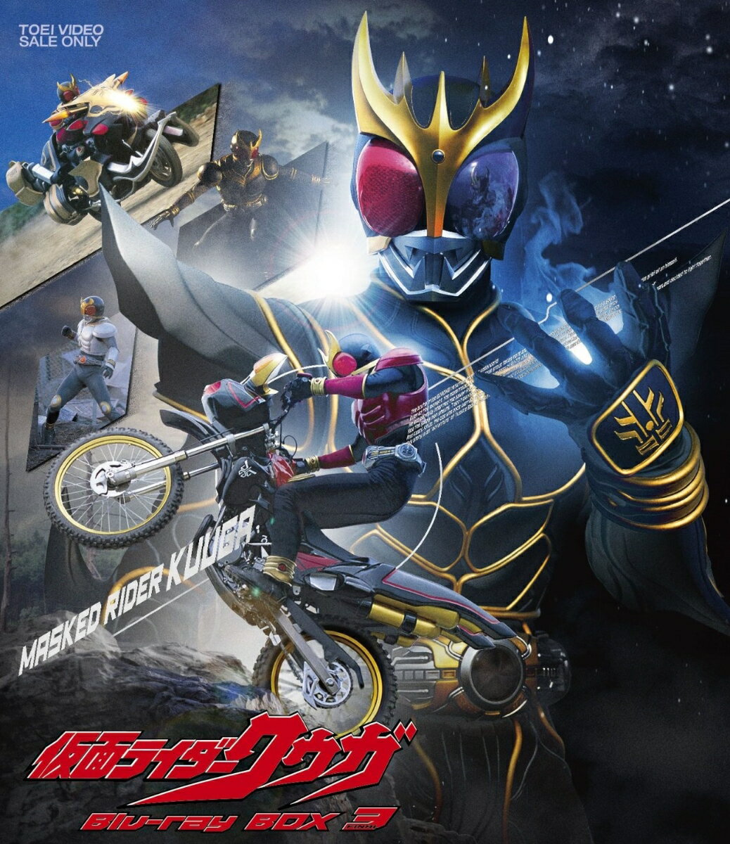 仮面ライダークウガ Blu-ray BOX 3【Blu-ray】 オダギリジョー