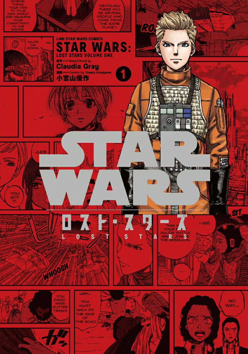 STAR WARS ／ロスト・スターズ Volume.1