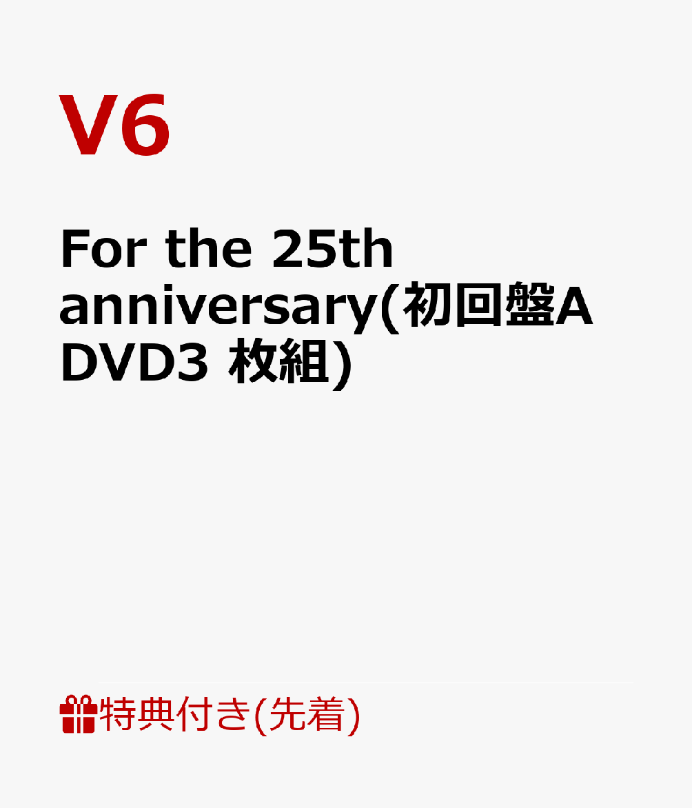 【先着特典】For the 25th anniversary(初回盤A DVD3 枚組)(チケットホルダー)