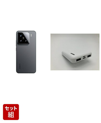 【お得なセット商品】Xiaomi 15 Black 12GB+512GB + モバイルバッテリー5000mAH 3ポート 白 薄型・コンパクトサイズ 【お得なセット商品】Xiaomi 15 Black 12GB+512GB + モバイルバッテリー5000mAH 3ポート 白 薄型・コンパクトサイズ