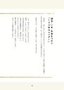 一度しかない人生を「どう生きるか」がわかる100年カレンダー 【本書スペシャルカレンダー・フレームワークDL特典付き】 3