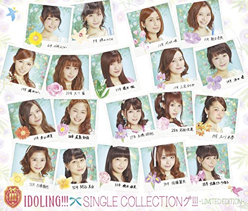 アイドリング！！！　ベストアルバム　LIMITED　EDITION（初回限定盤）（DVD付） [ アイドリング!!! ]