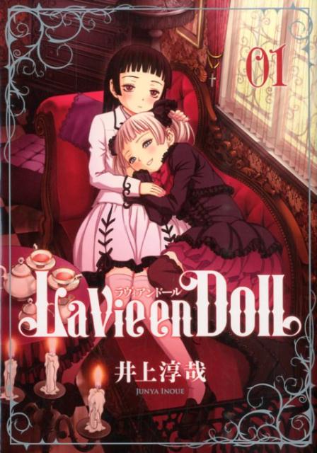 La　Vie　en　Doll（01）