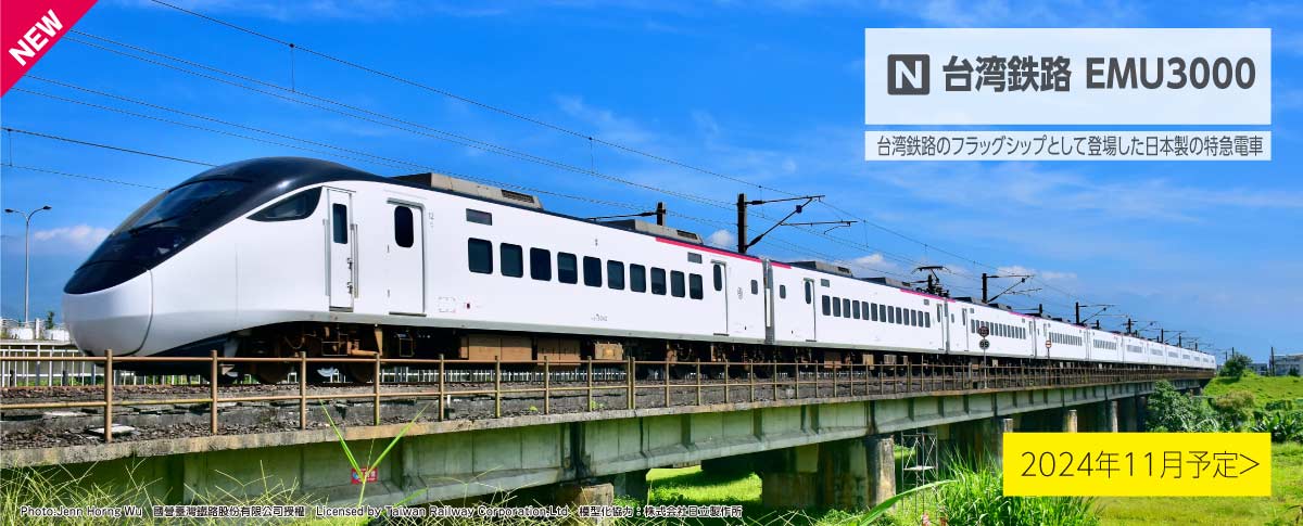 KATO 10-1791 台湾鉄路 EMU3000(赤) 6両増結セット KATO Nゲージ 台湾鉄路EMU3000(赤) 6両増結セット #10-1791 : ラジコン