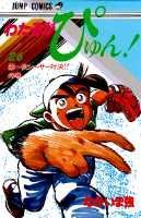 第26巻