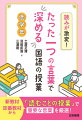 新教材・定番教材から「読むことの授業」で重要な言葉を厳選！