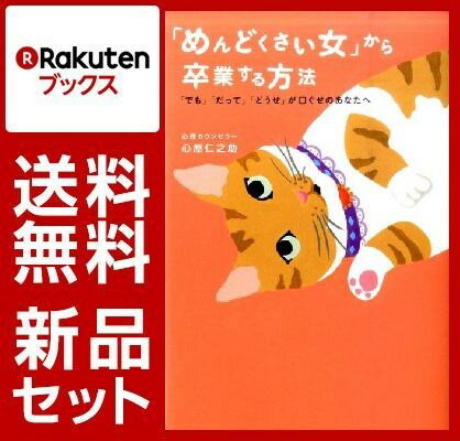 恋愛上手になるための 恋愛本3点セット