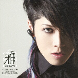 VICTORY ROAD TO THE KING OF NEO VISUAL ROCK -SINGLES- [ 雅ーmiyavi- ]