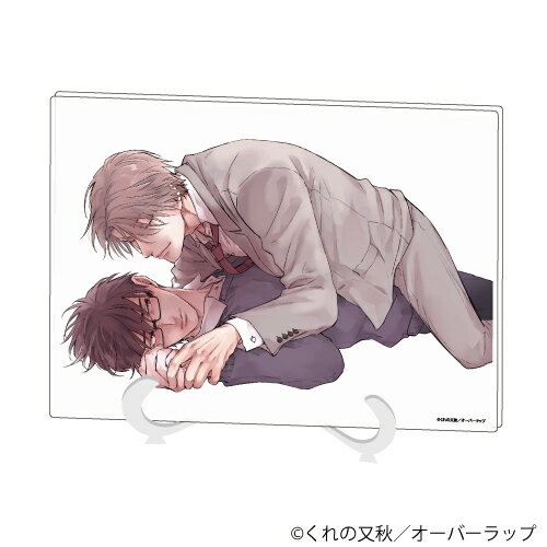 アクリルアートボード(A5サイズ)「くれの又秋先生」01/手中に落としていいですか【グッズ】