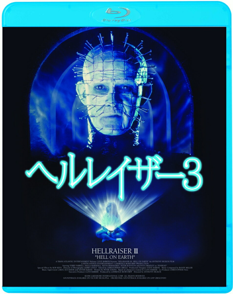 ヘルレイザー3【Blu-ray】