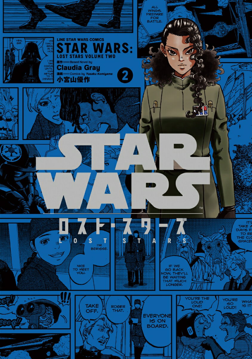 STAR WARS ／ロスト・スターズ 　Volume.2