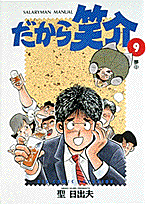 第9巻