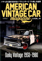 AMERICAN VINTAGE CAR magazine（VOL．4）