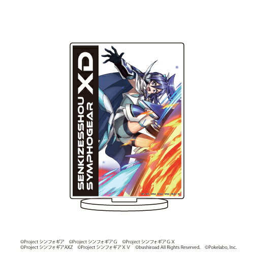 キャラアクリルフィギュア「戦姫絶唱シンフォギアXD UNLIMITED」11/LOST SONGver. 風鳴翼【グッズ】