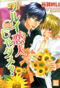 桜賀めい アイテム口コミ第8位