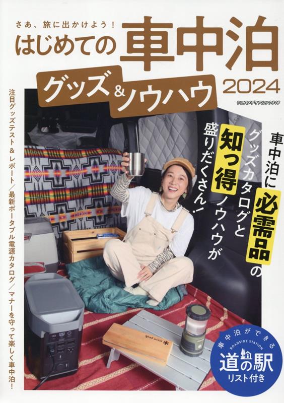 移住してはじめる狩猟ライフ イノシシ・シカ猟で食肉自給率100％ [ 辺土正樹 ]