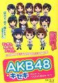 汗と努力、友情と絆、夢と希望…ＡＫＢメンバーの勇気がでるステキな言葉がいっぱい。