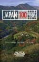 JAPAN 100 HIDDEN TOWNS DISCOVER A DEEPER CULTURE