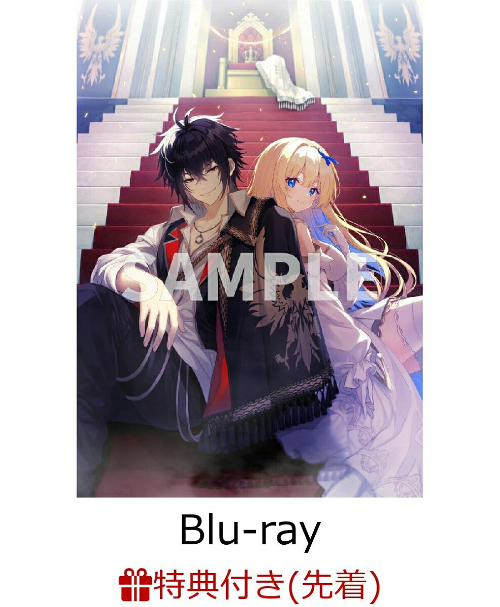 最強出涸らし皇子の暗躍帝位争い Blu-ray BOX (アクリルカード+クリアファイル)【先着特典】
