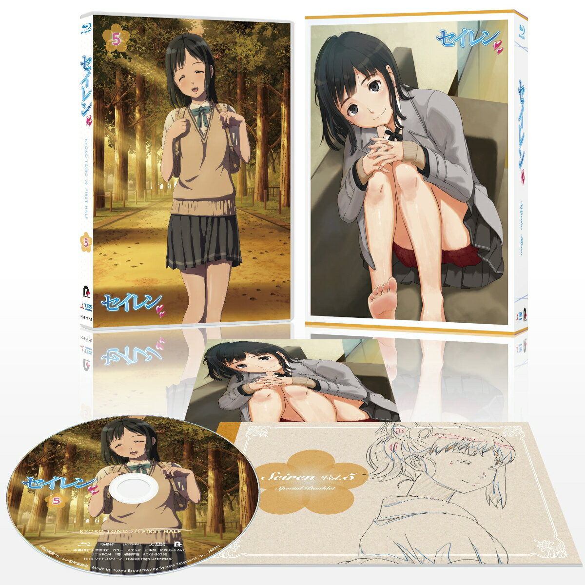 セイレンのBlu-ray・DVD商品画像