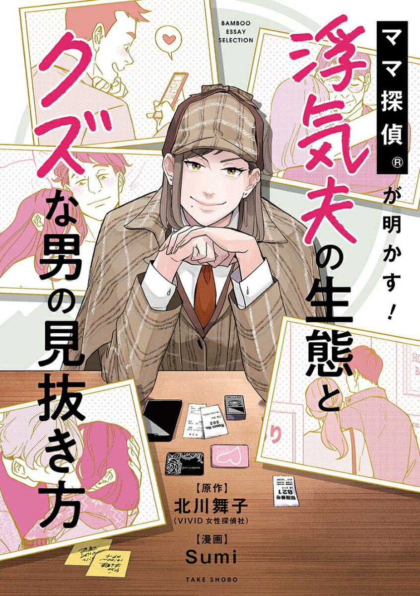 ５０００人以上の浮気男を調査した探偵が語るクロな男の衝撃の本性。