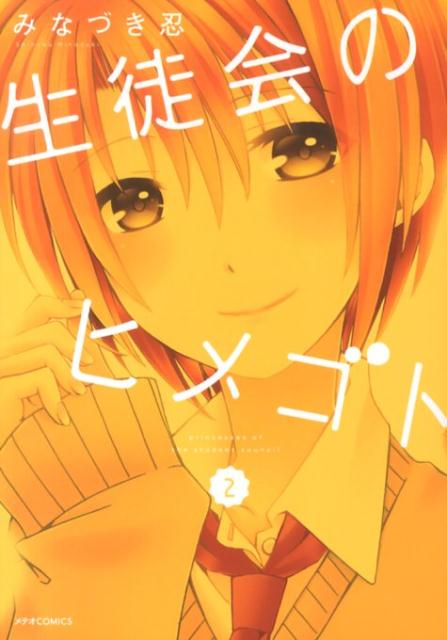 第2巻
