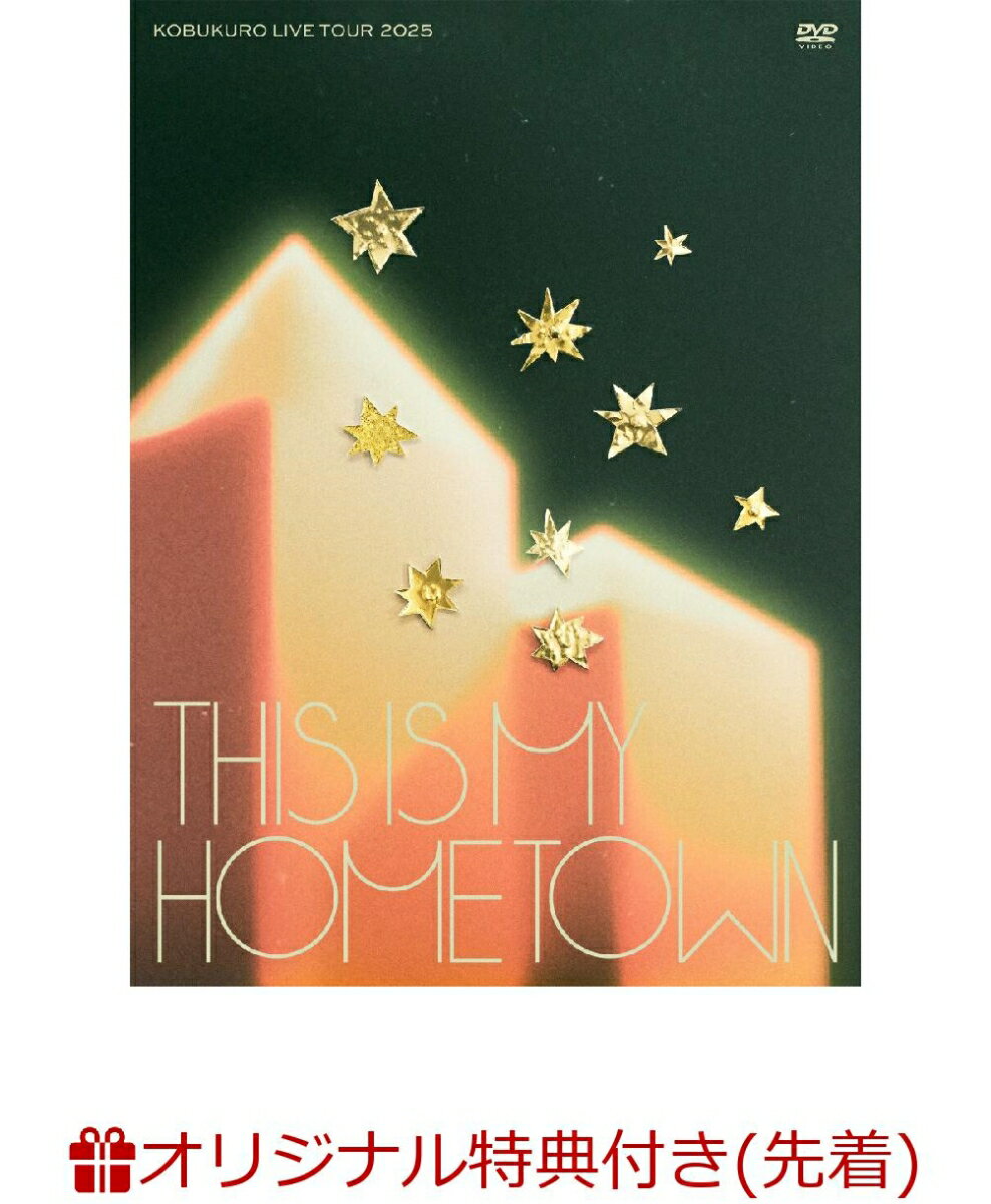 【楽天ブックス限定先着特典】KOBUKURO LIVE TOUR 2025 “THIS IS MY HOMETOWN” at ぴあアリーナMM(通常盤)(品目未定)