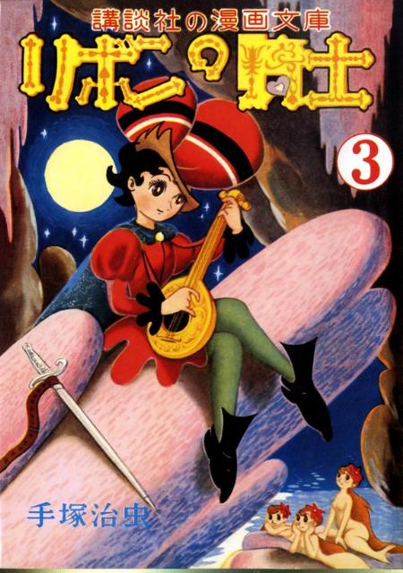 第3巻
