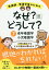 看護師・看護学生のためのなぜ?どうして? 2020-2021（7）