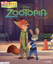 ZOOTOPIA　ズートピア （英語で楽しもう　ディズニーストーリー　4） [ 荒井　和枝 ]