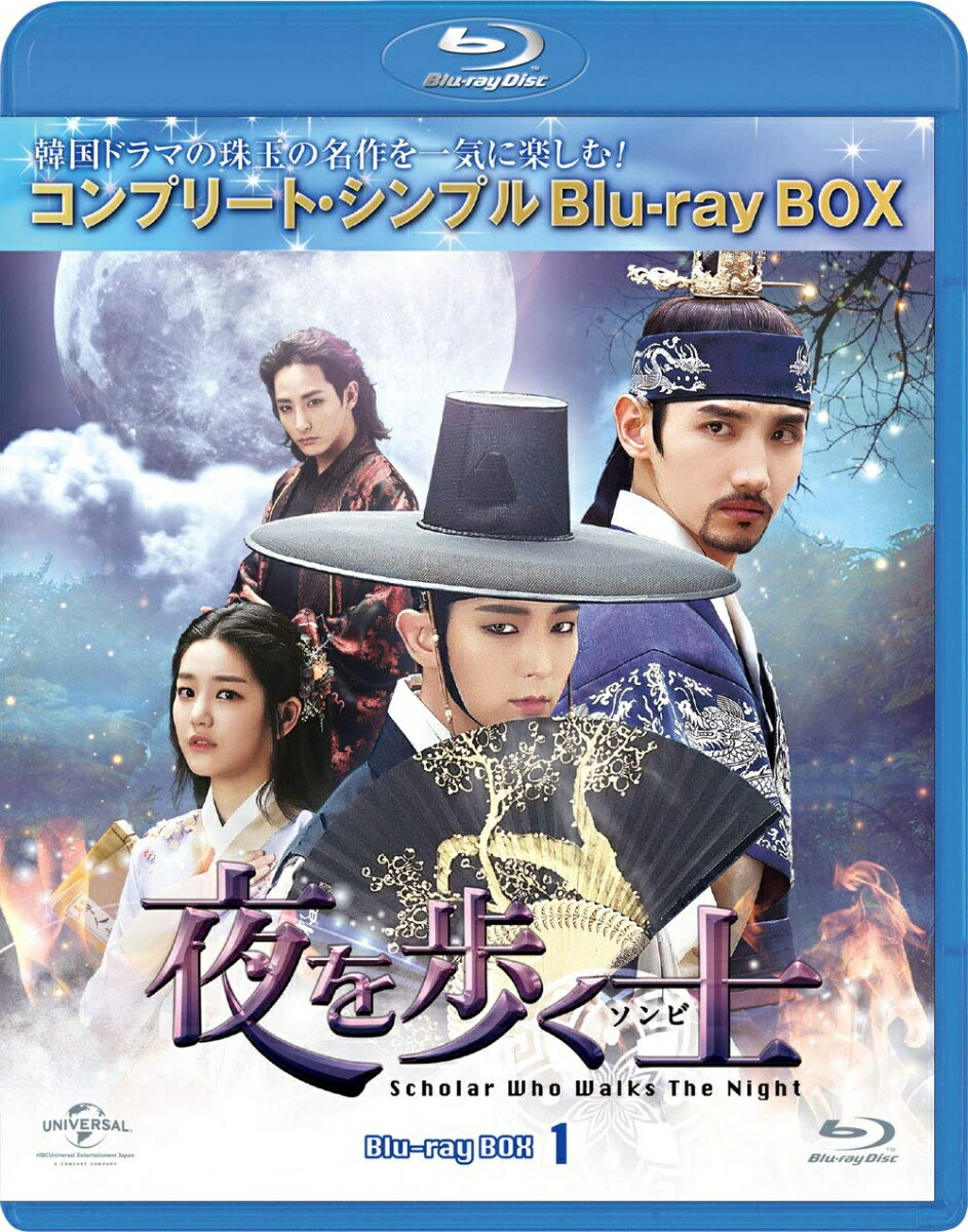 夜を歩く士＜ソンビ＞ BOX1＜コンプリート・シンプルBlu-ray BOX＞(期間限定生産)【Blu-ray】 [ イ・ジュンギ ]