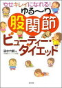 【楽天ブックスならいつでも送料無料】